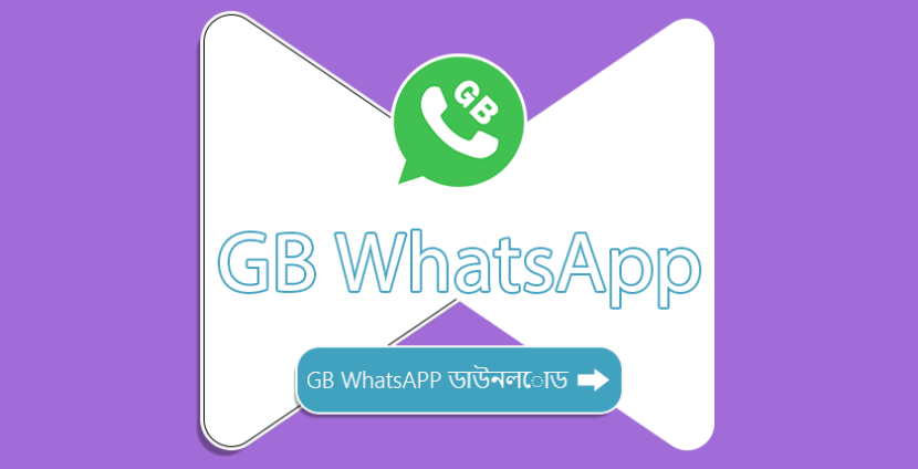 GB WhatsApp ডাউনলোড V9.90