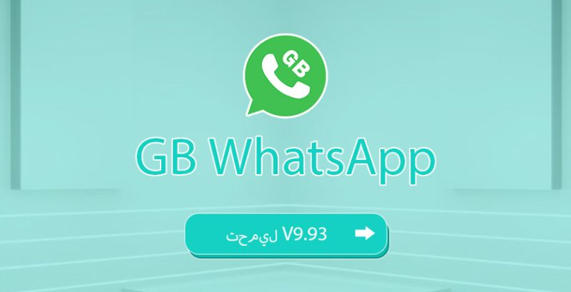 تنزيل GB WhatsApp V9.93
