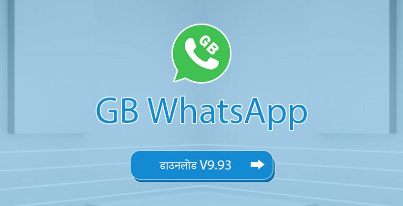 GB WhatsApp डाउनलोड V9.93